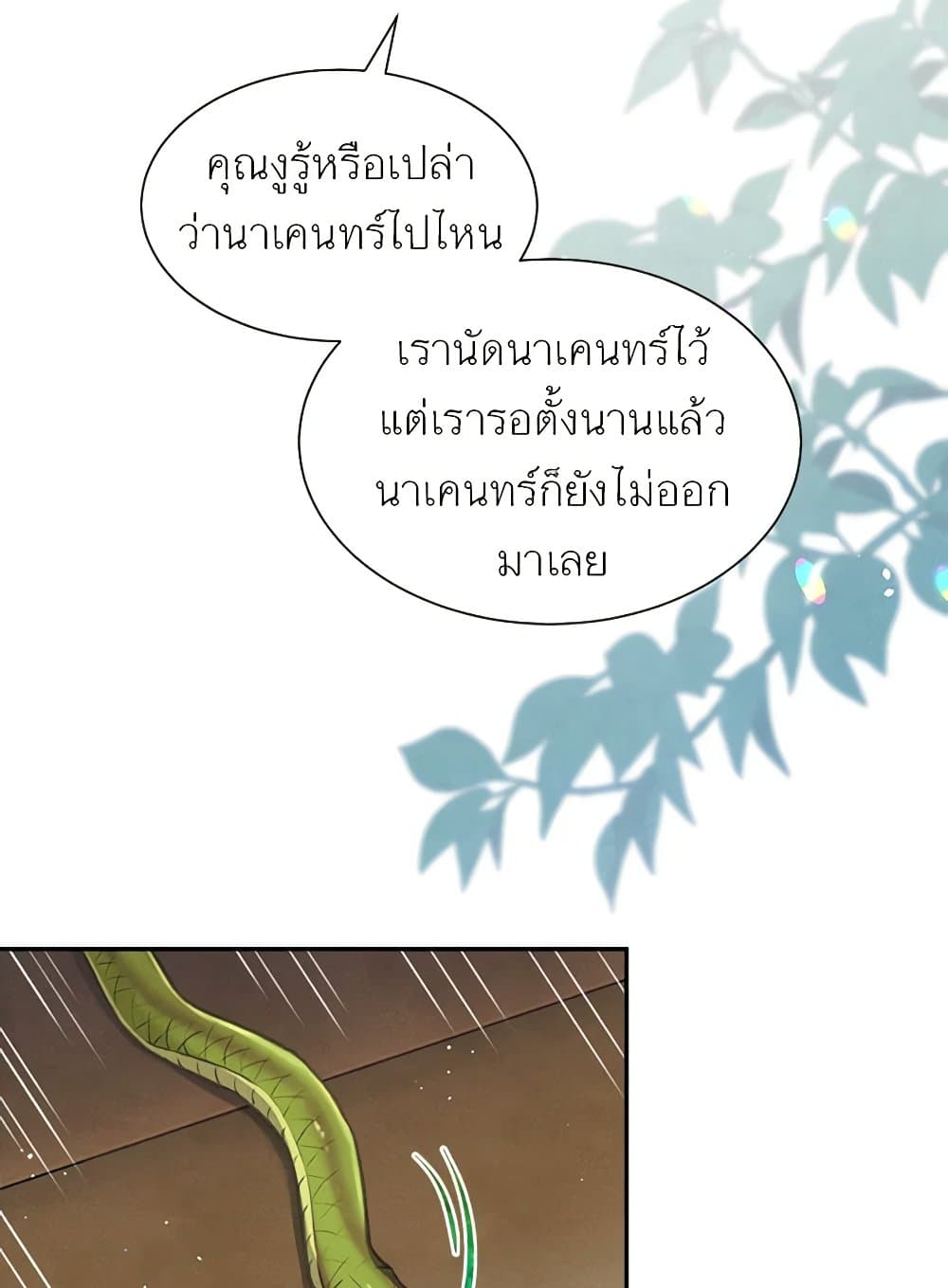 Girl in the Forest page 5