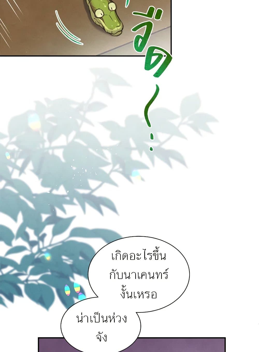 Girl in the Forest page 6