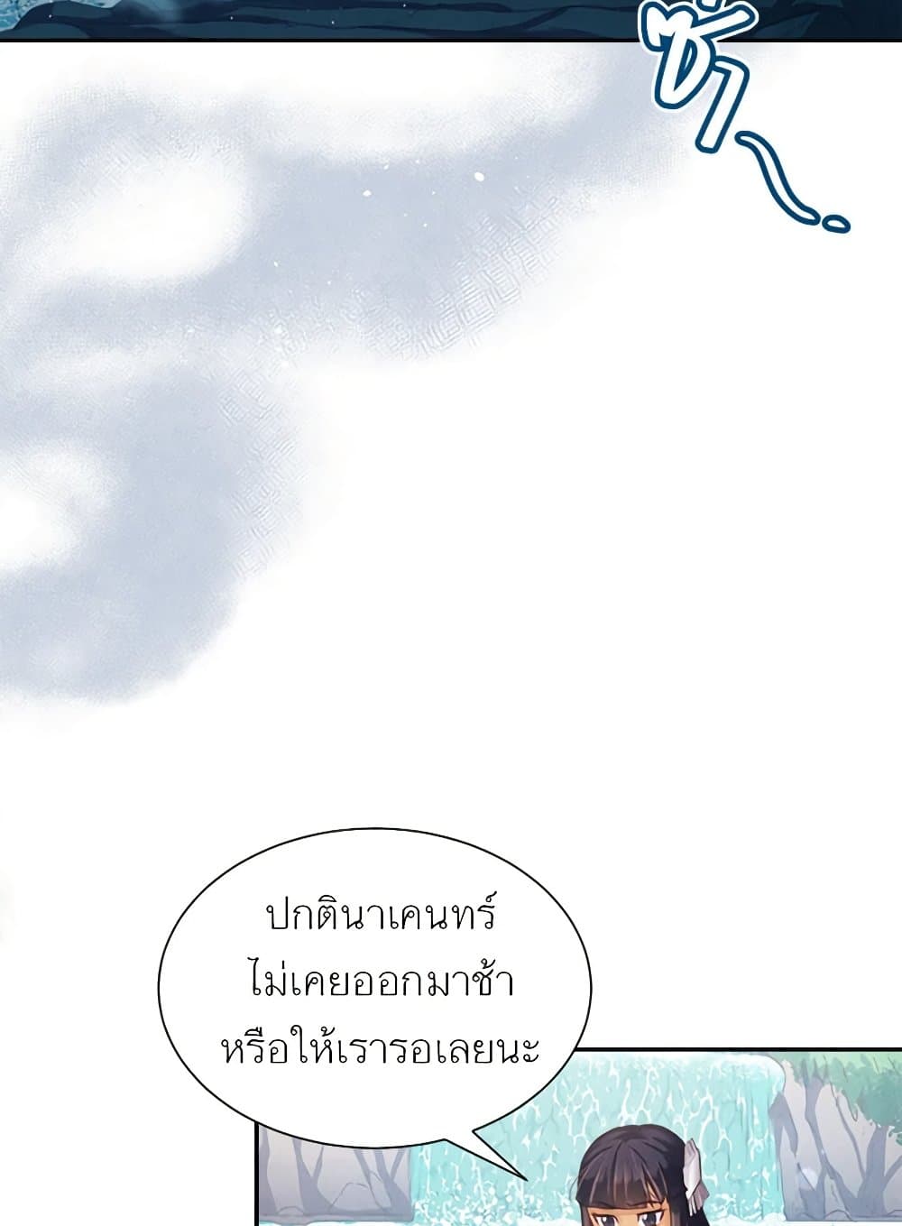 Girl in the Forest page 9