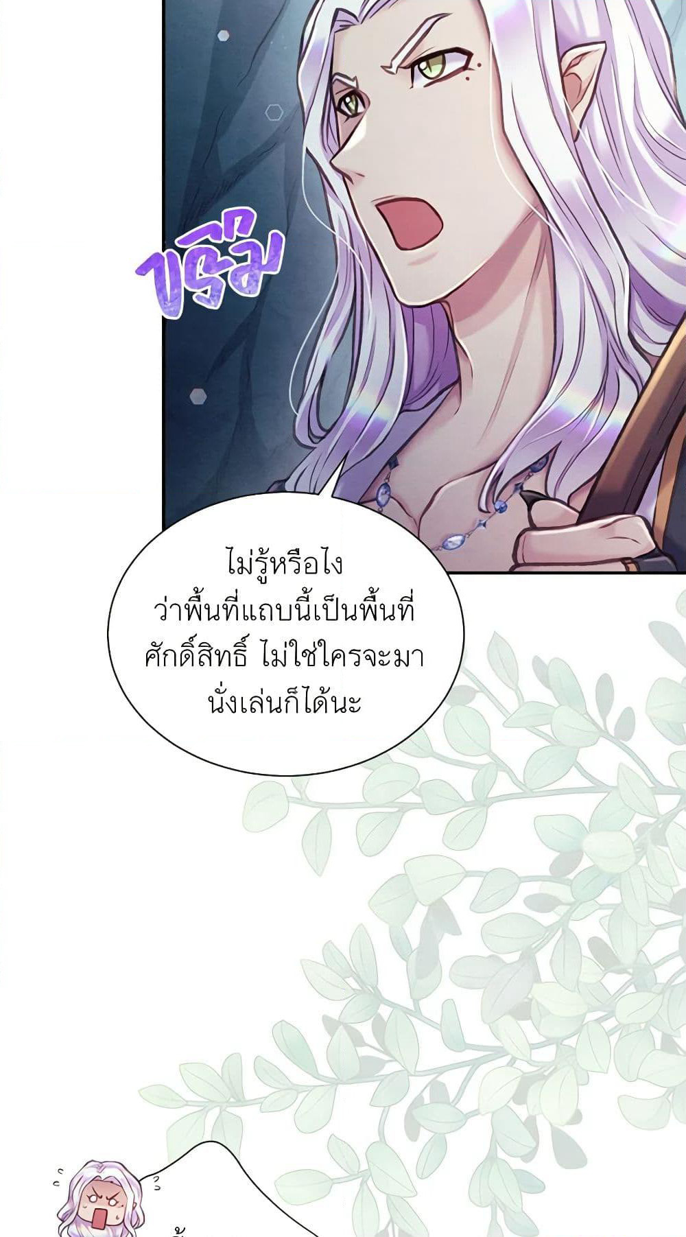 Girl in the Forest page 7