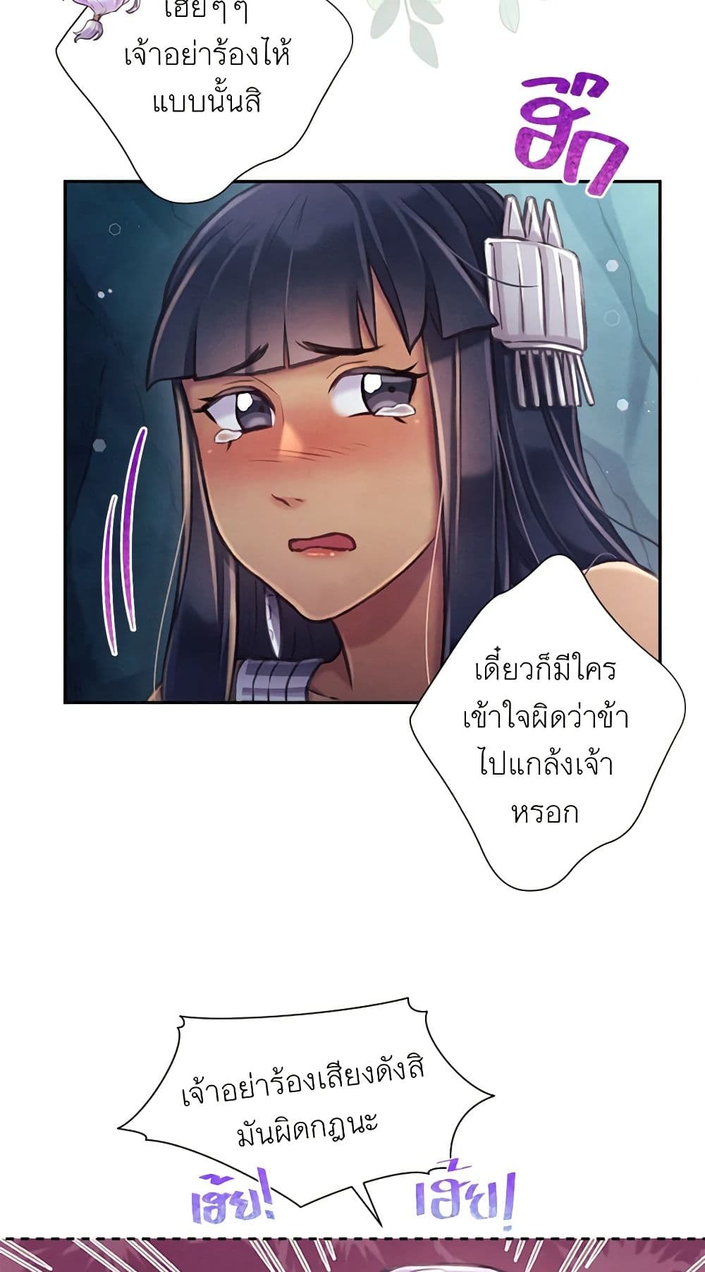 Girl in the Forest page 8