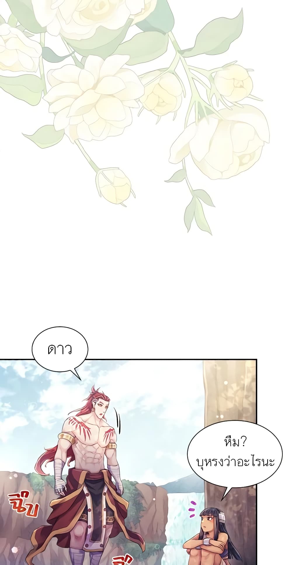 Girl in the Forest page 6