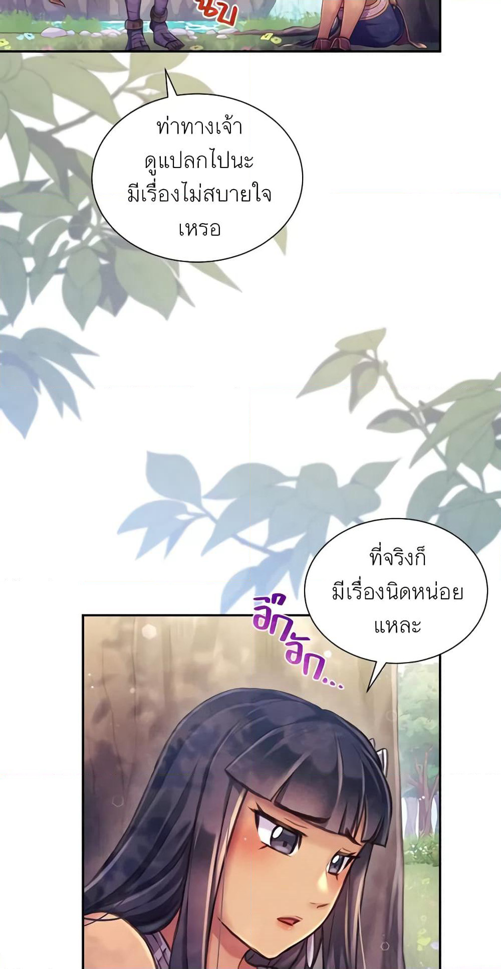 Girl in the Forest page 7