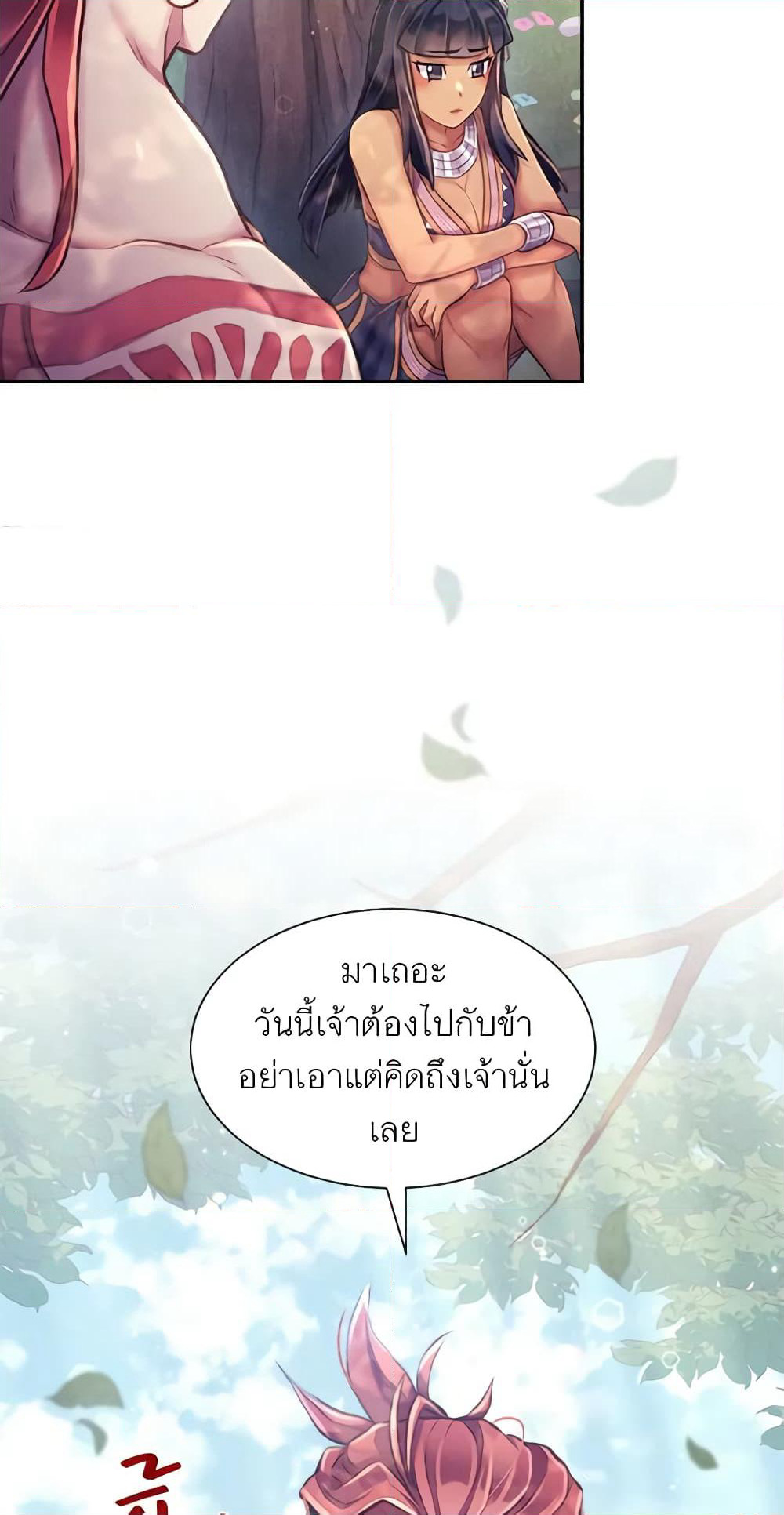 Girl in the Forest page 10