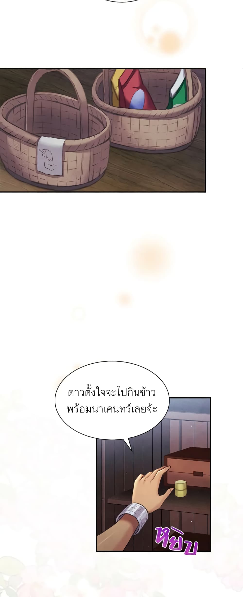 Girl in the Forest page 10