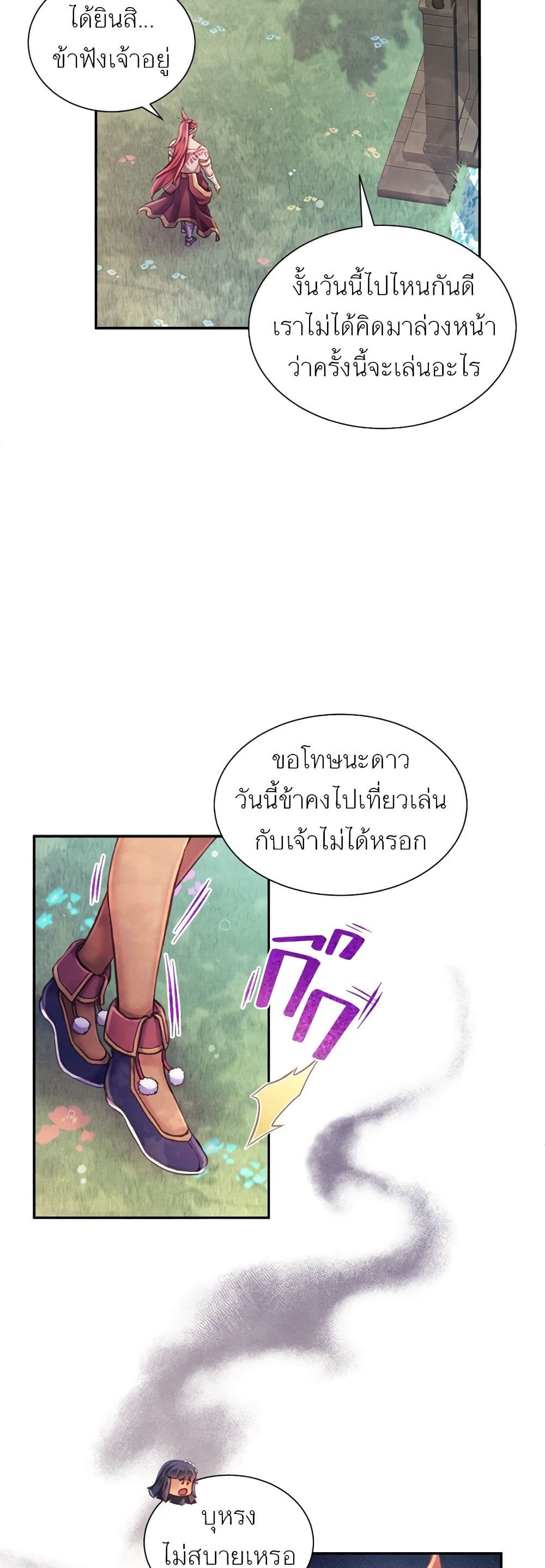 Girl in the Forest page 6