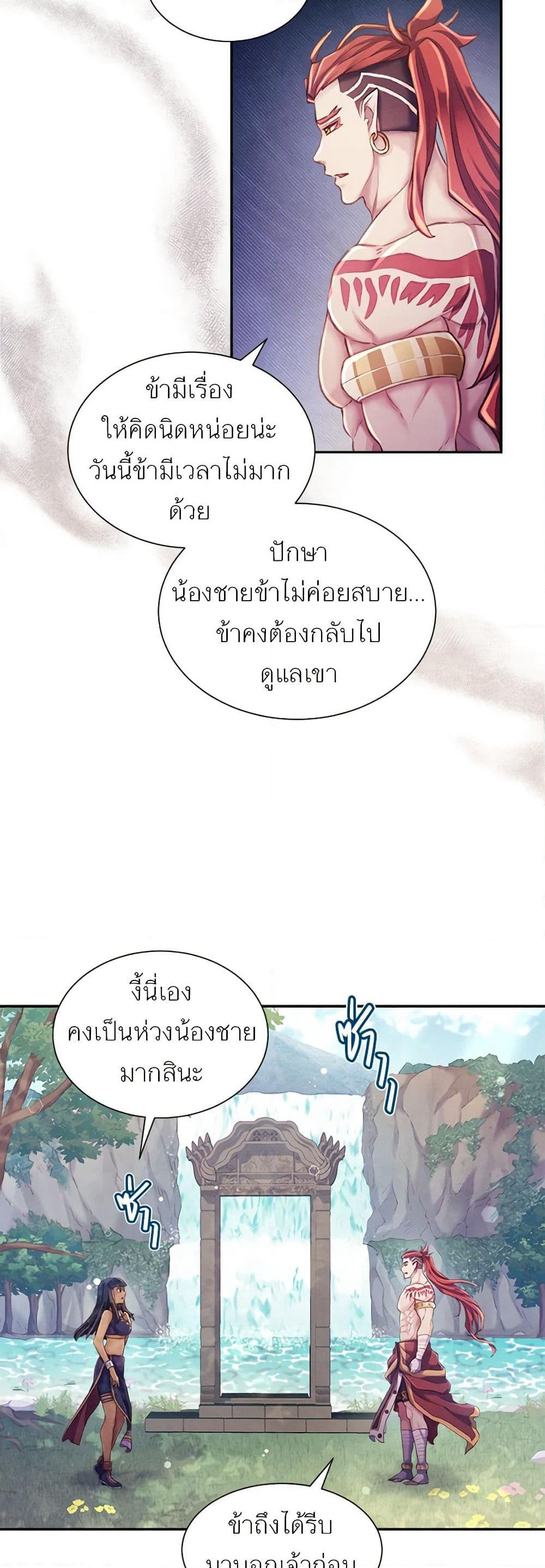 Girl in the Forest page 7