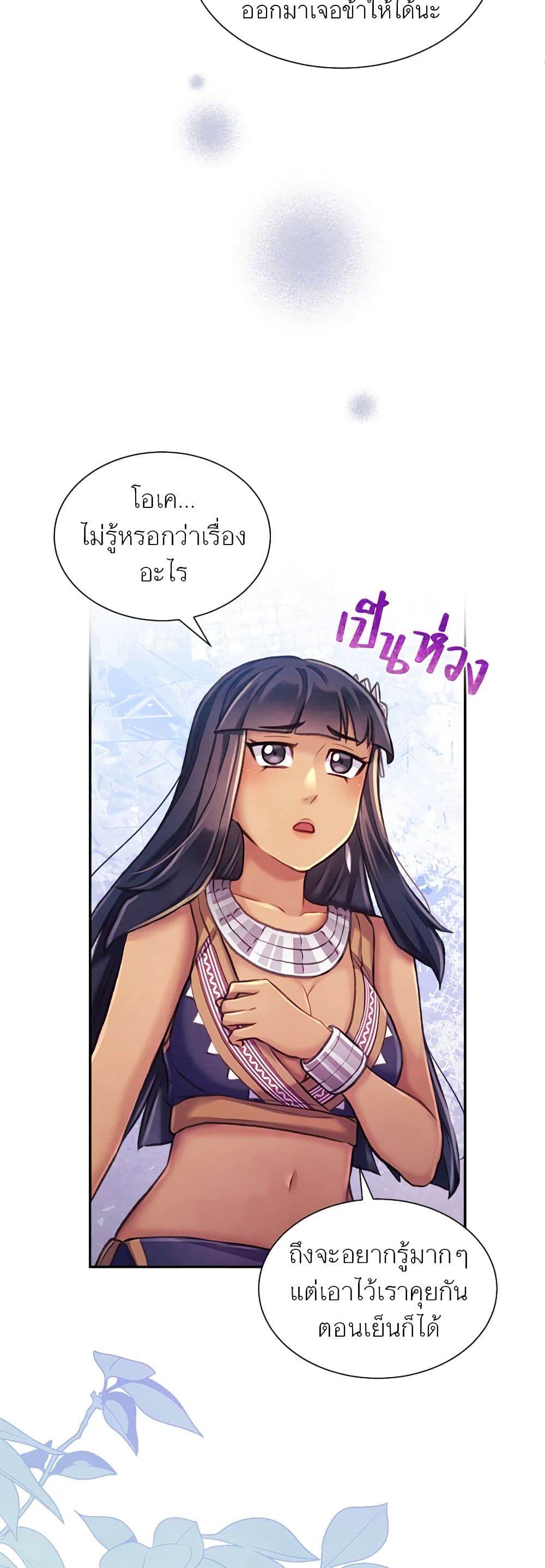 Girl in the Forest page 10