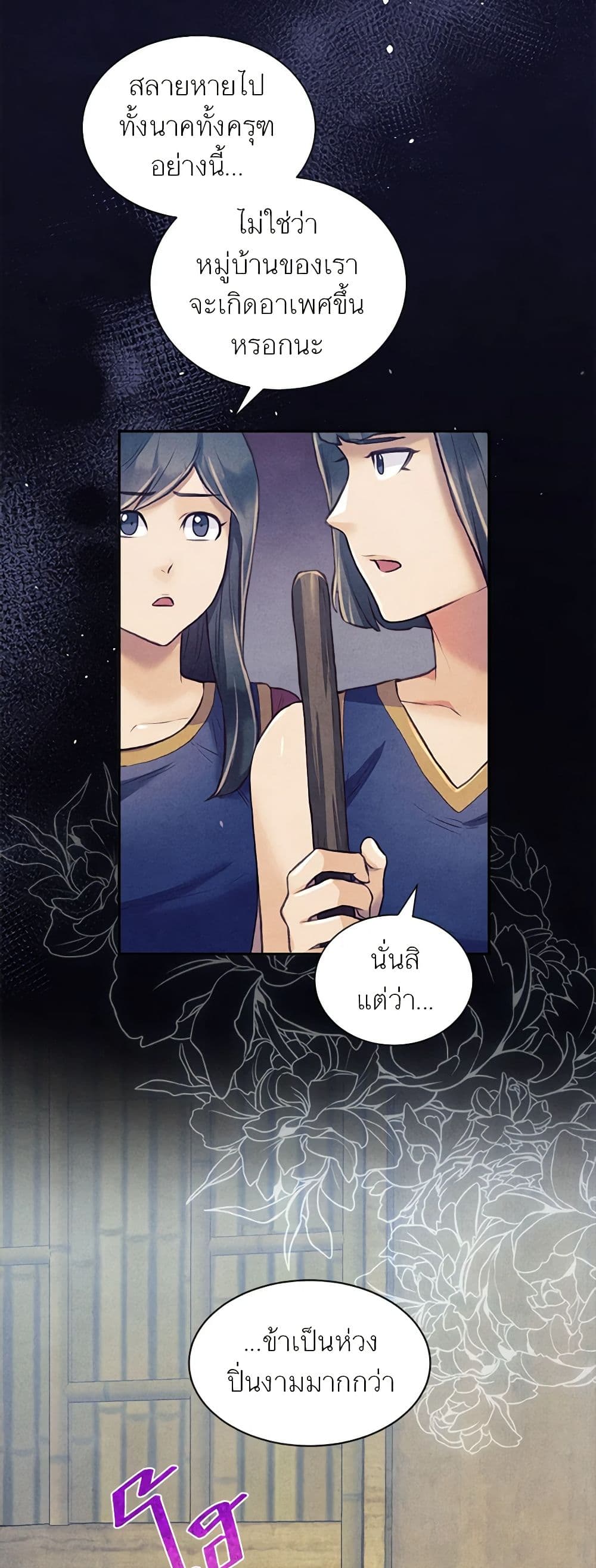 Girl in the Forest page 9