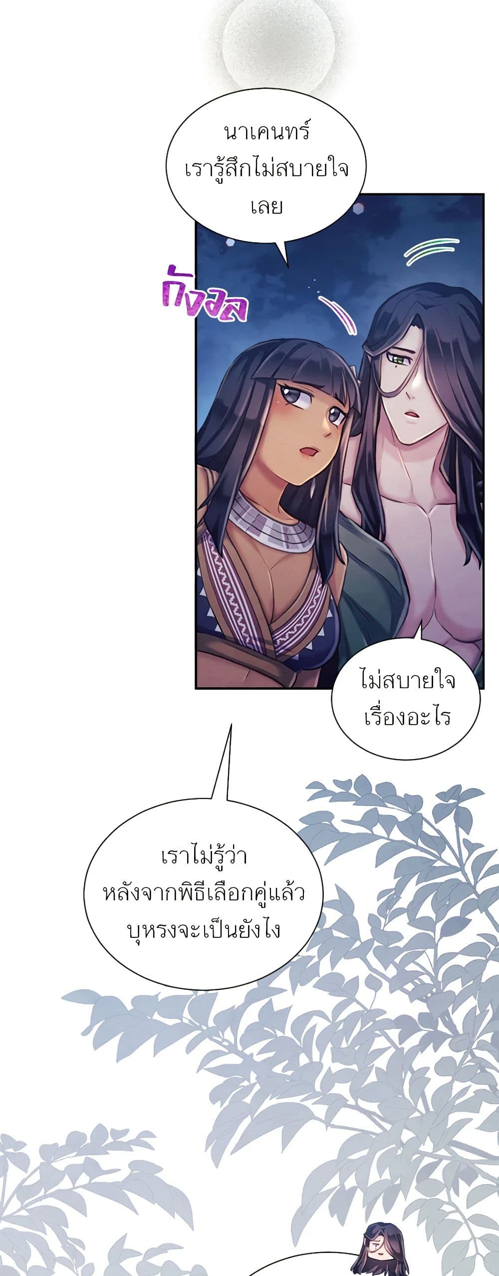 Girl in the Forest page 3