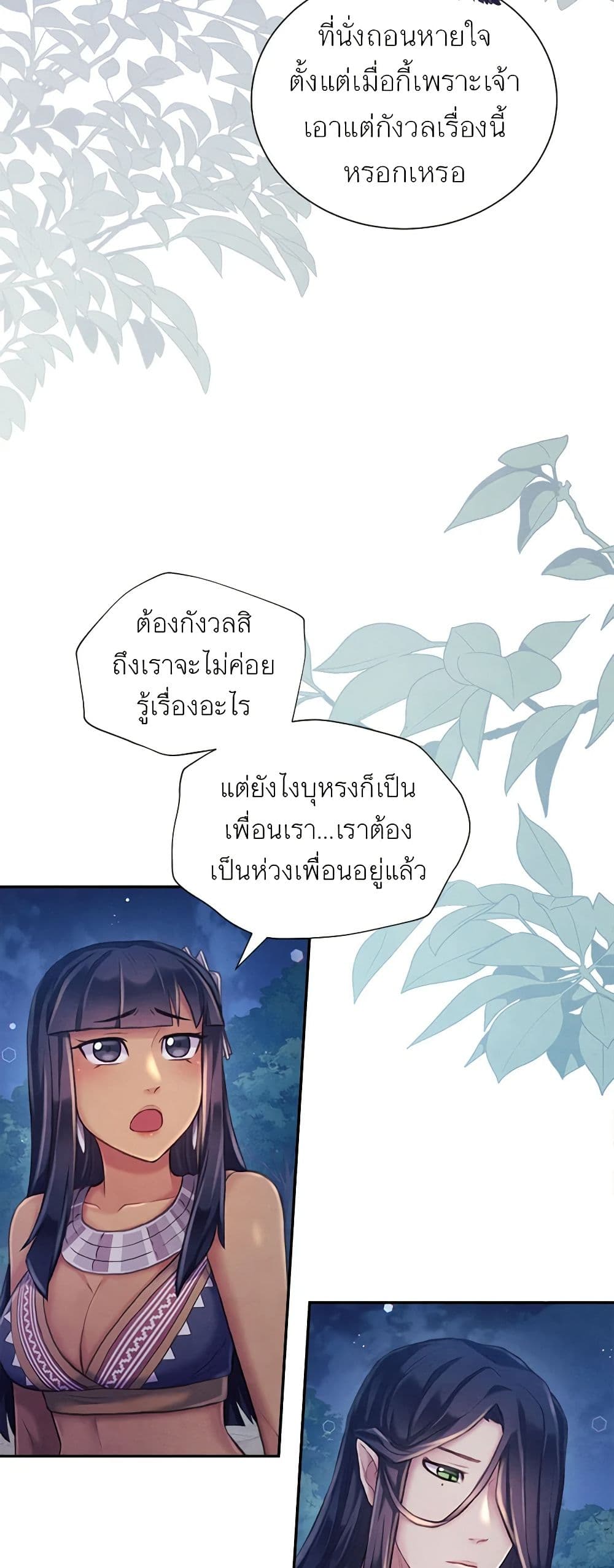Girl in the Forest page 4