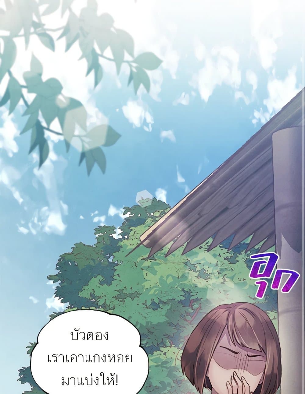 Girl in the Forest page 3