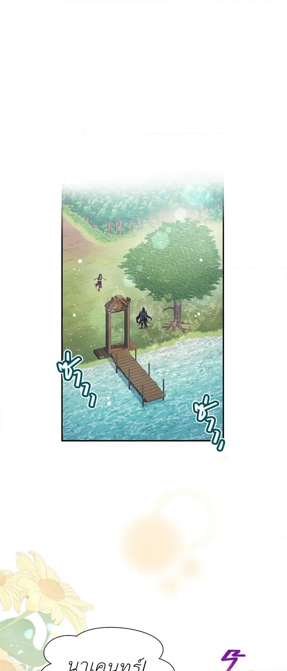 Girl in the Forest page 2