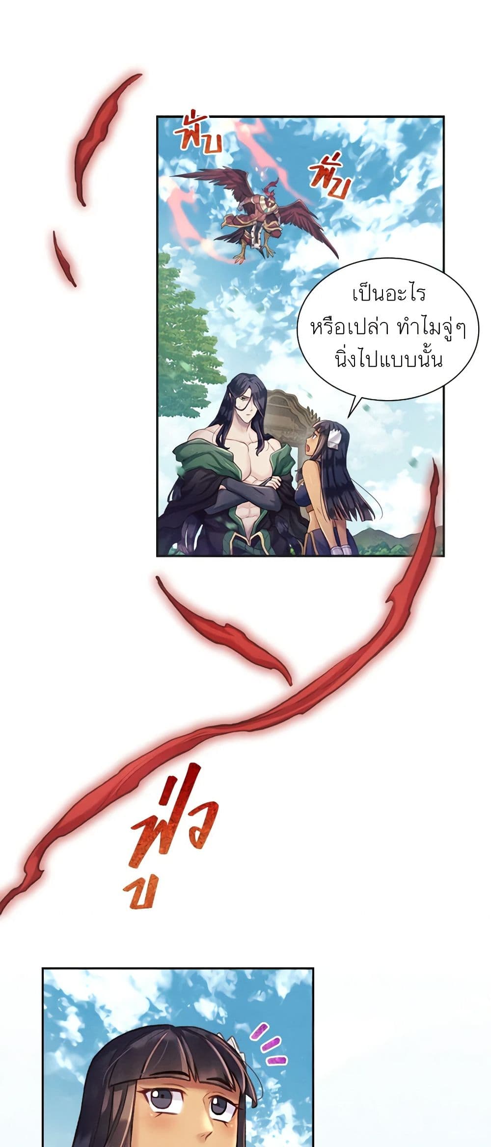 Girl in the Forest page 8