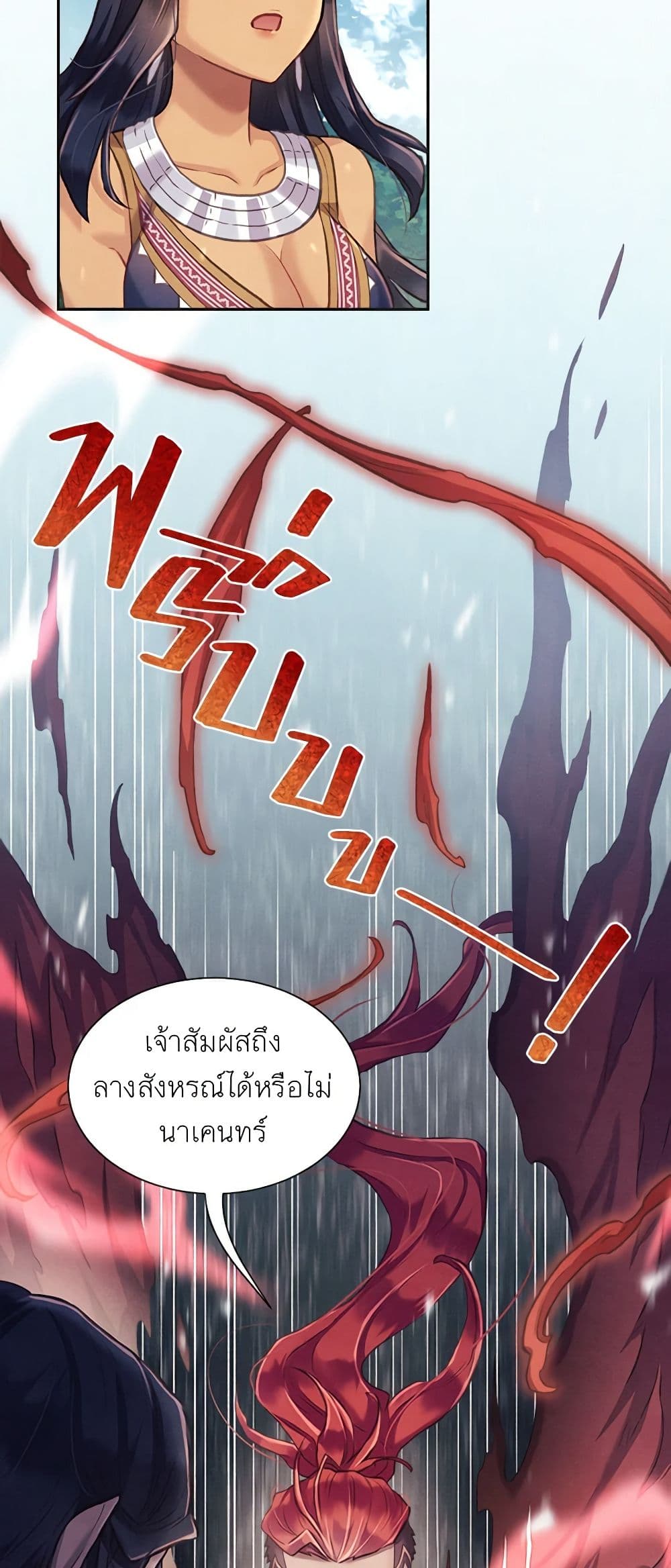 Girl in the Forest page 9