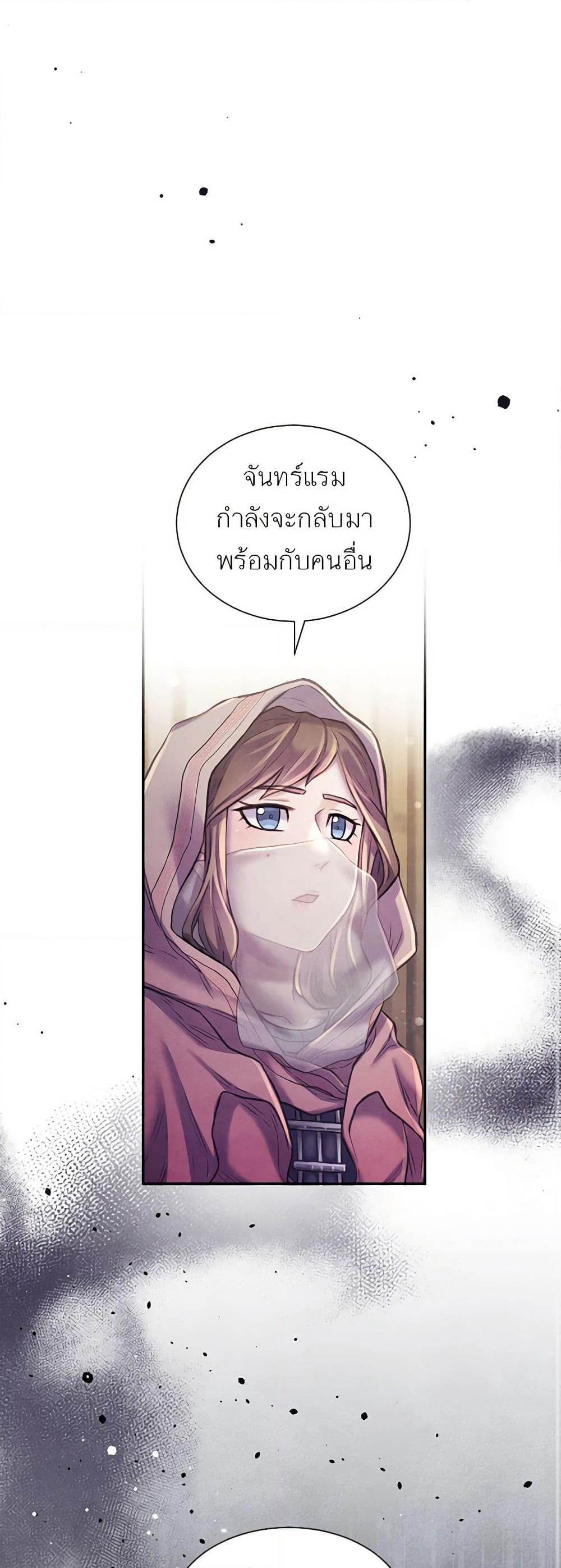 Girl in the Forest page 2