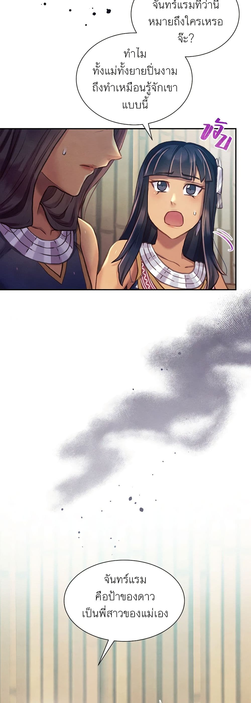 Girl in the Forest page 4