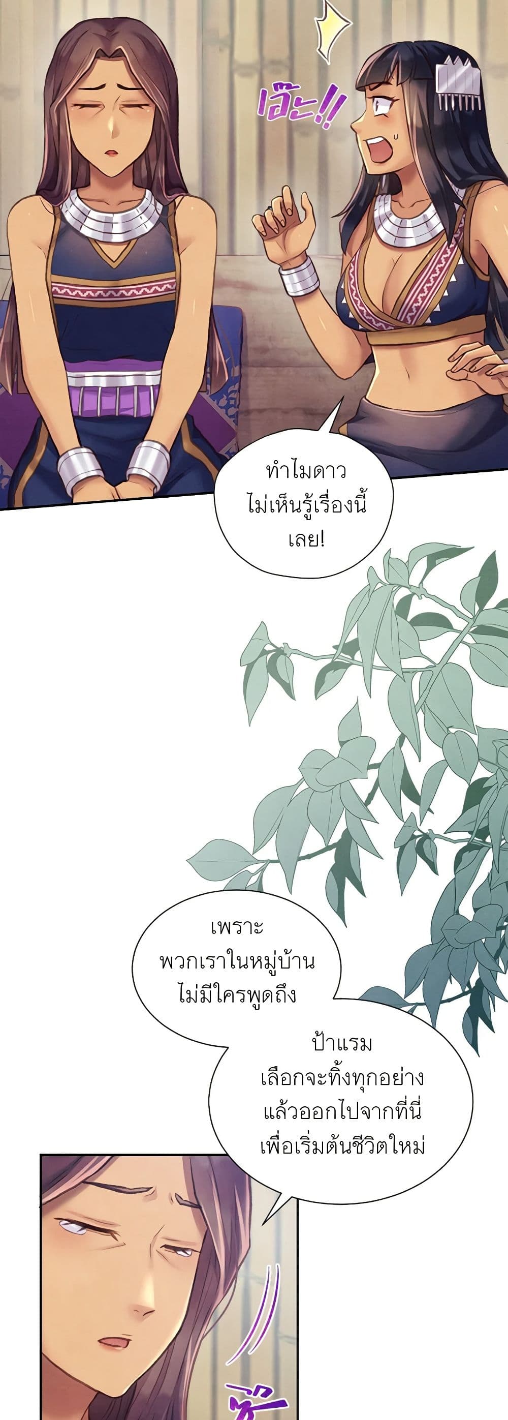 Girl in the Forest page 5