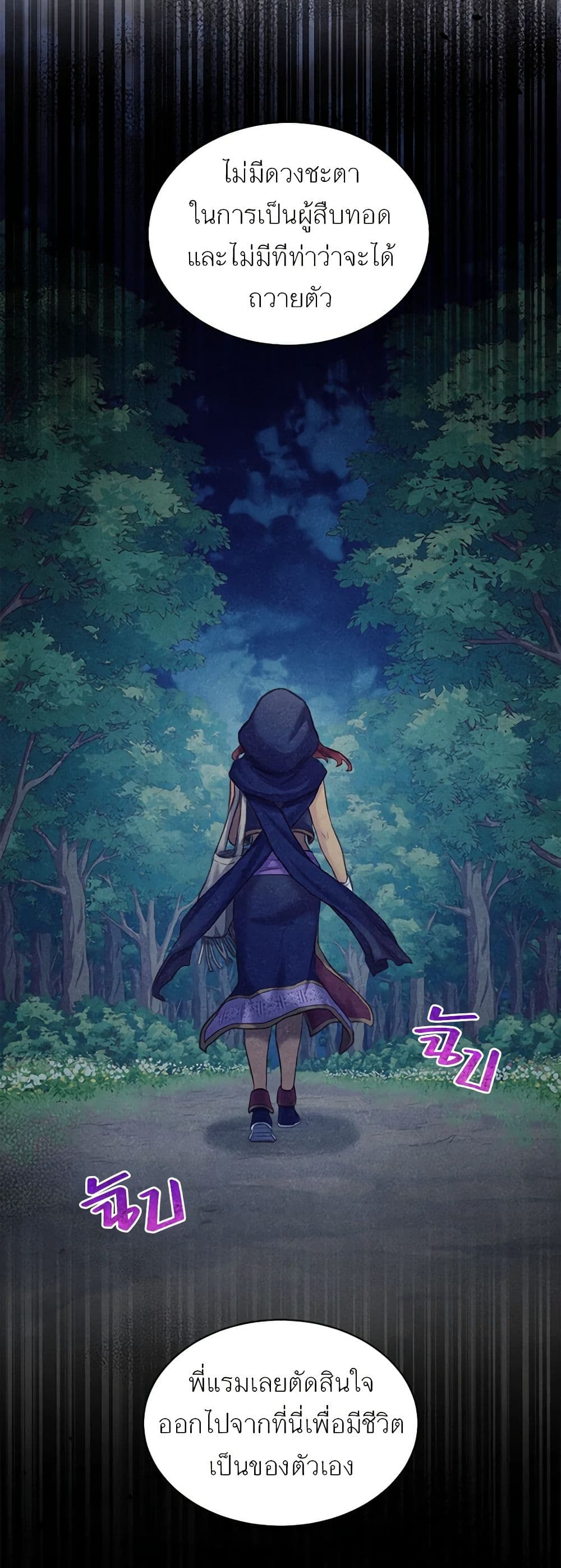 Girl in the Forest page 8