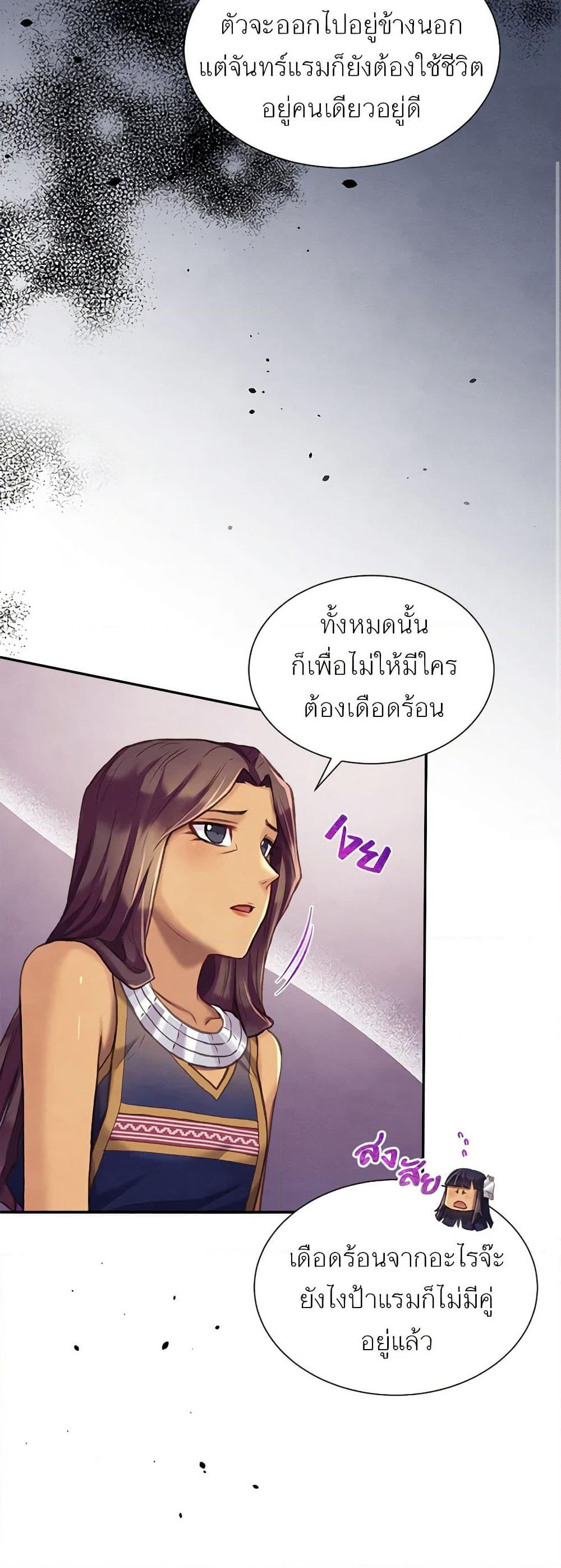 Girl in the Forest page 10