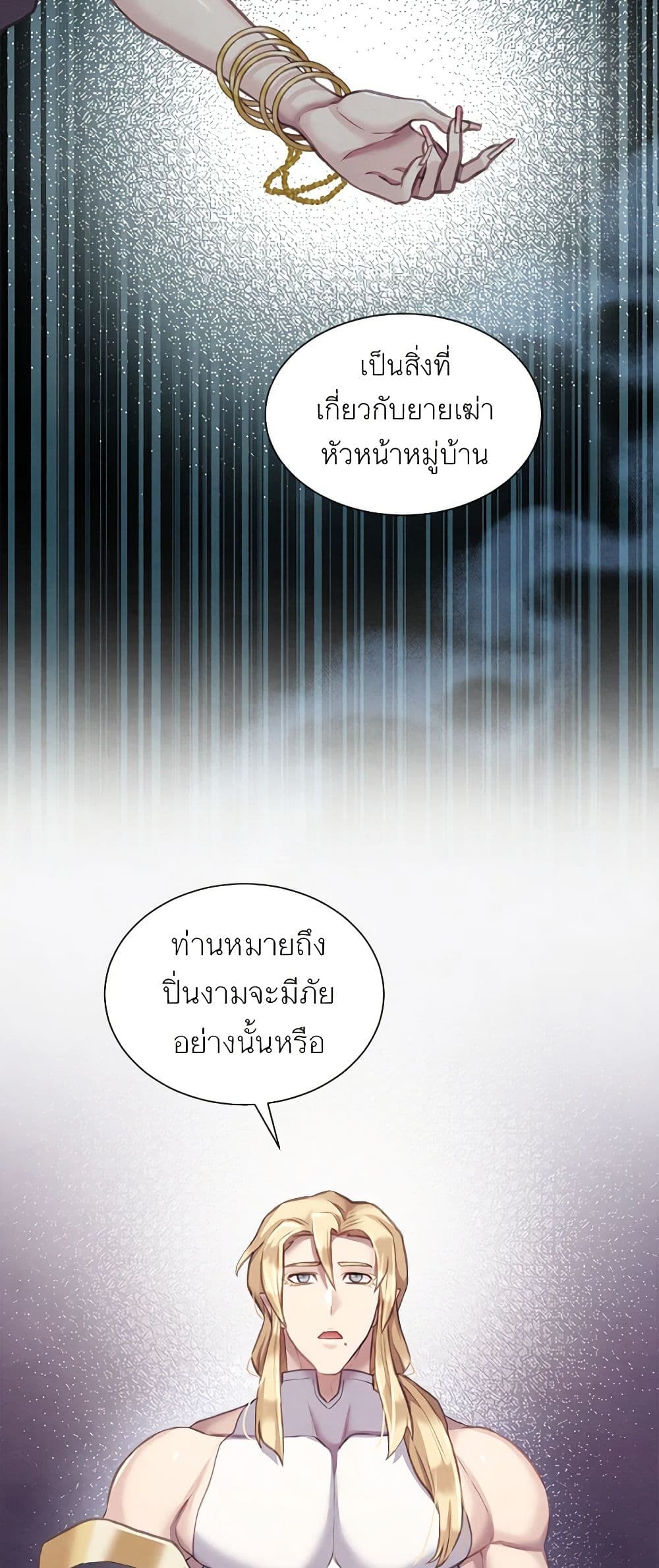 Girl in the Forest page 6
