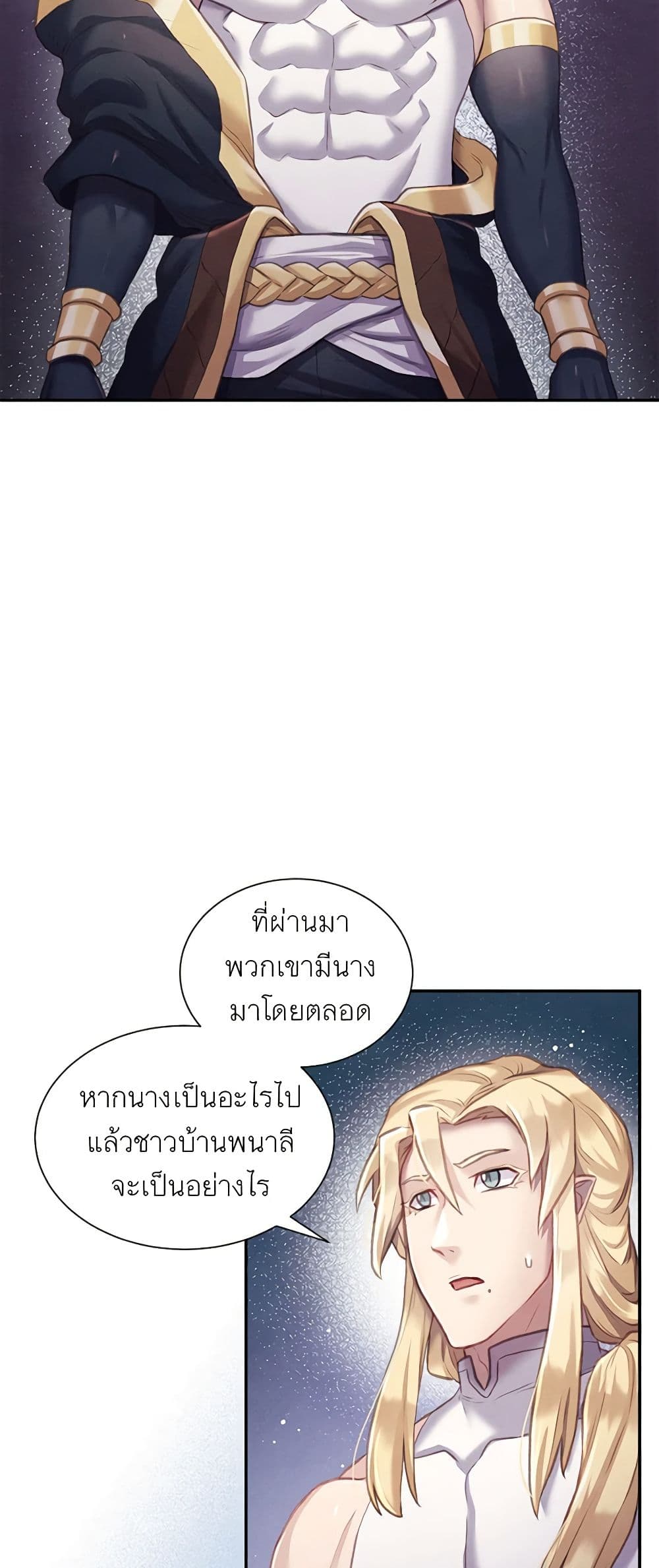 Girl in the Forest page 7