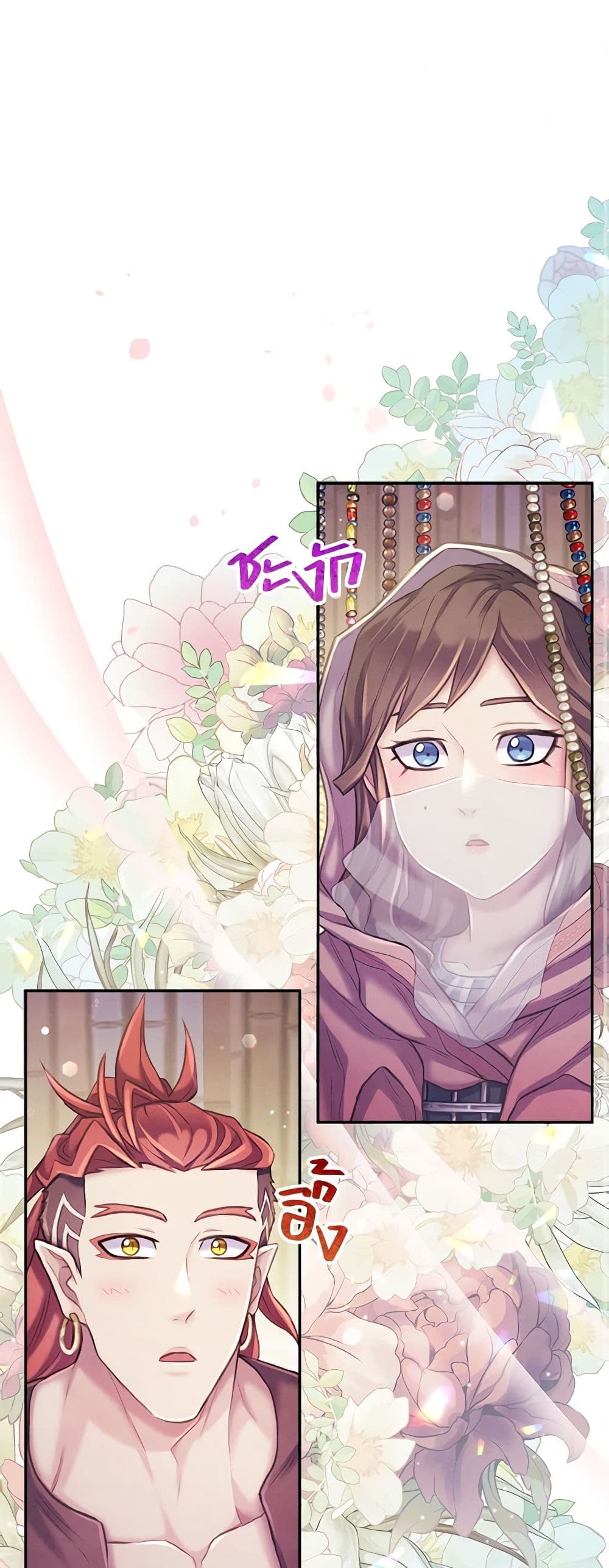 Girl in the Forest page 2