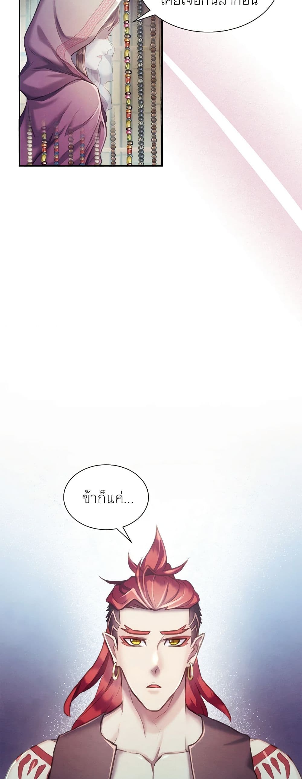 Girl in the Forest page 6
