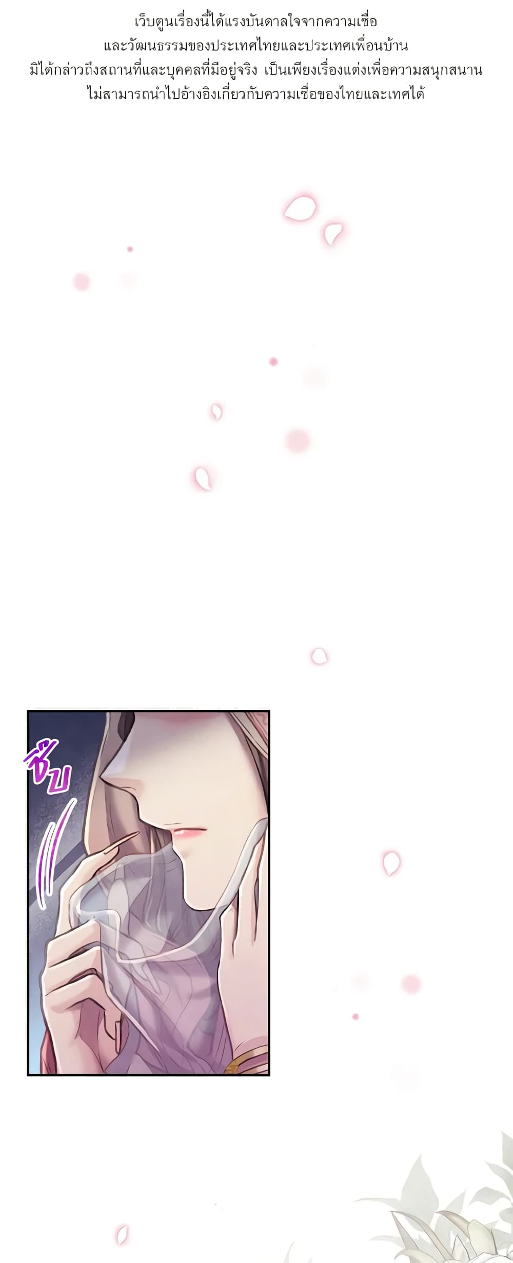 Girl in the Forest page 4