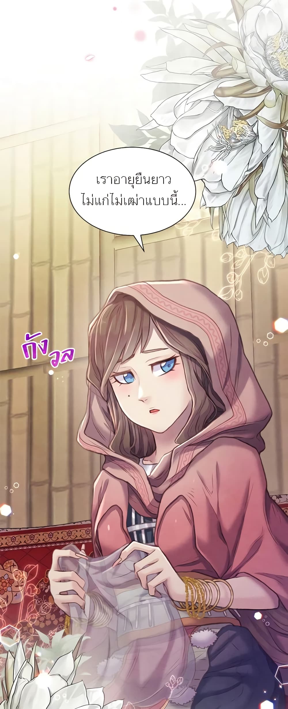 Girl in the Forest page 5