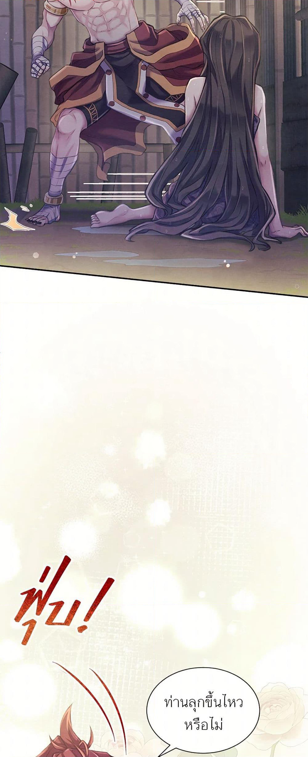 Girl in the Forest page 6