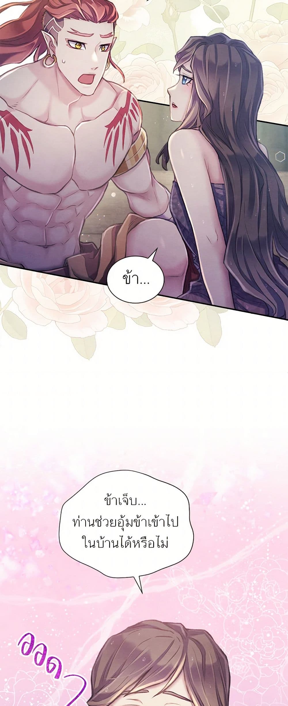 Girl in the Forest page 7