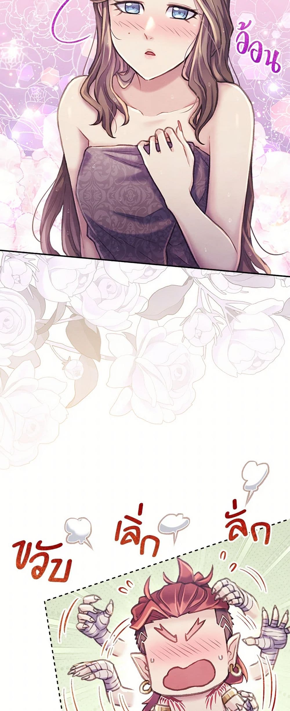 Girl in the Forest page 8