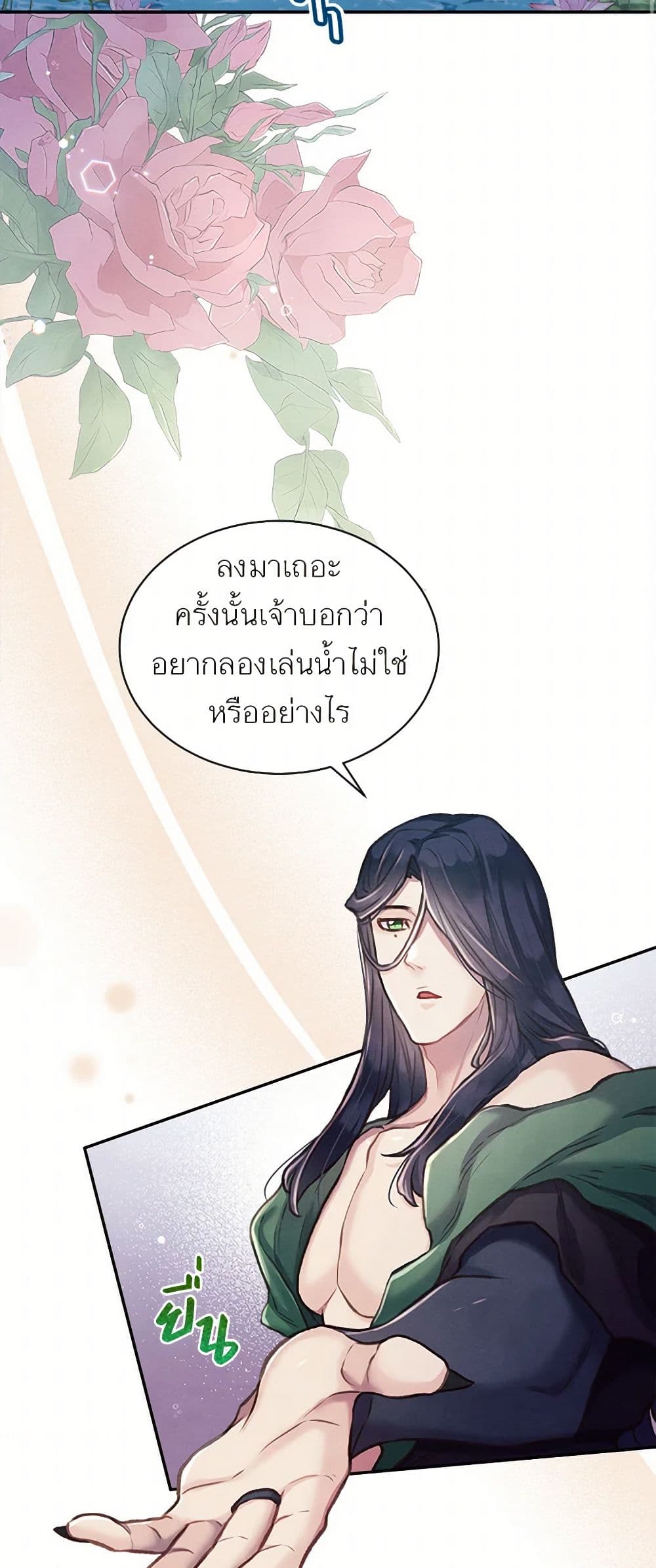 Girl in the Forest page 3