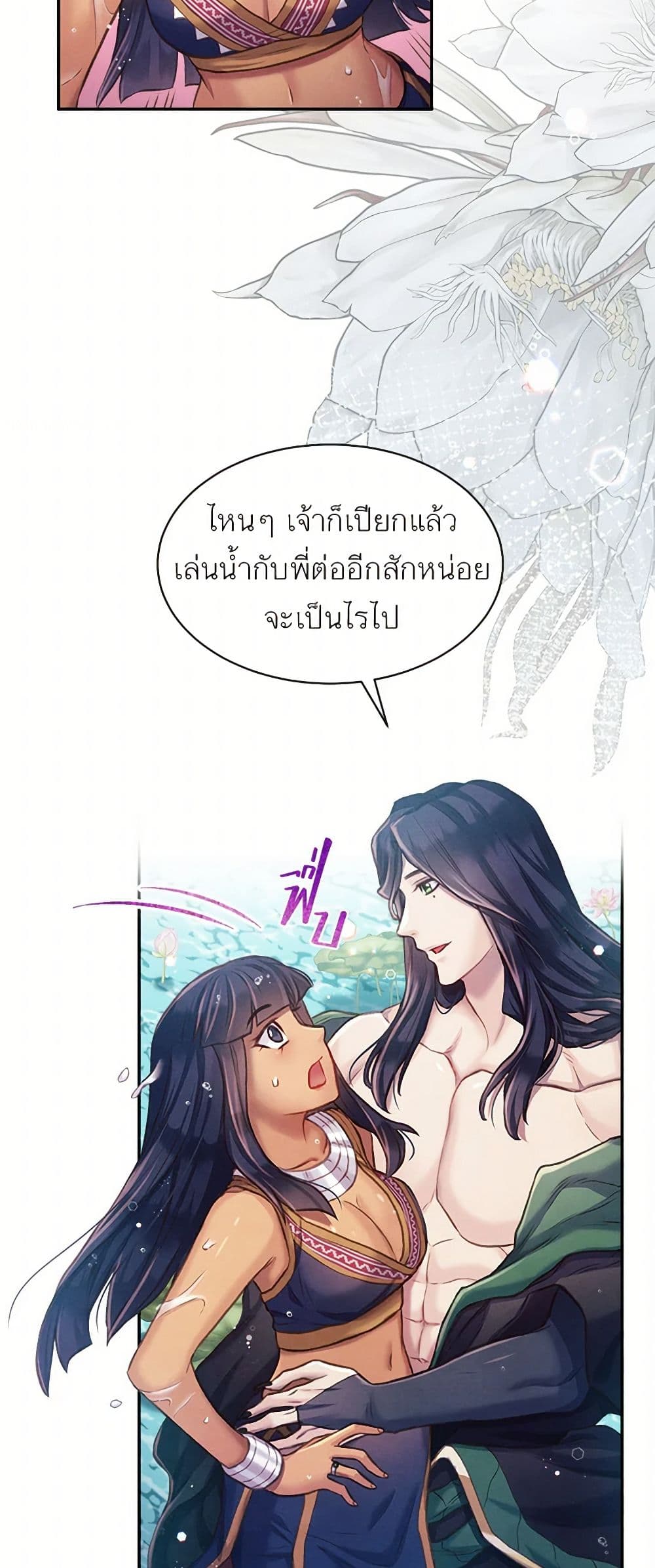 Girl in the Forest page 10