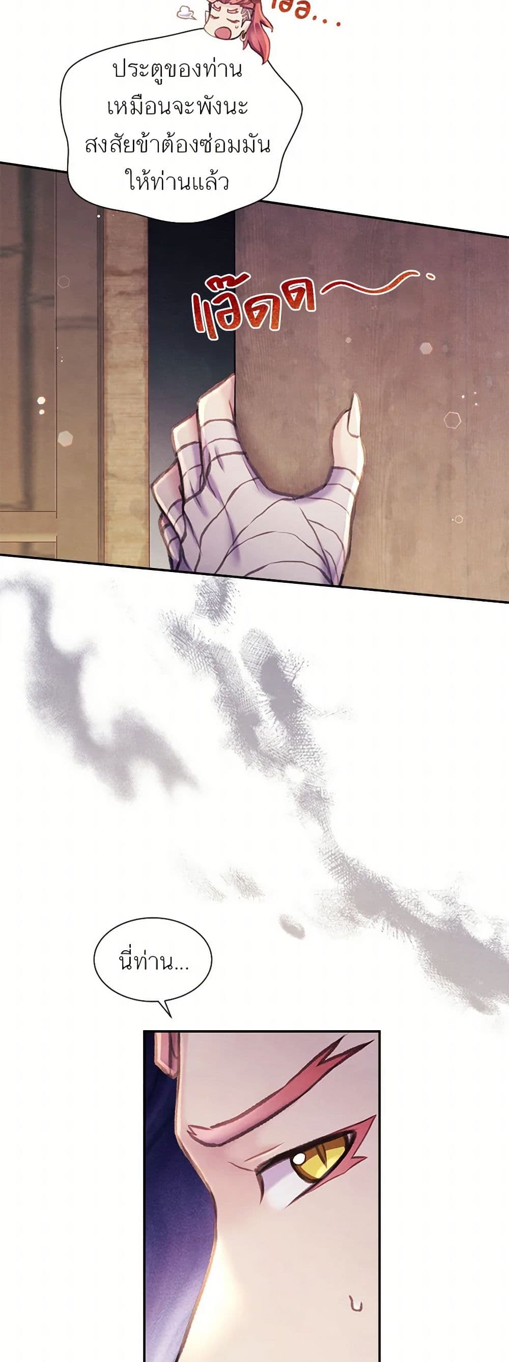 Girl in the Forest page 6