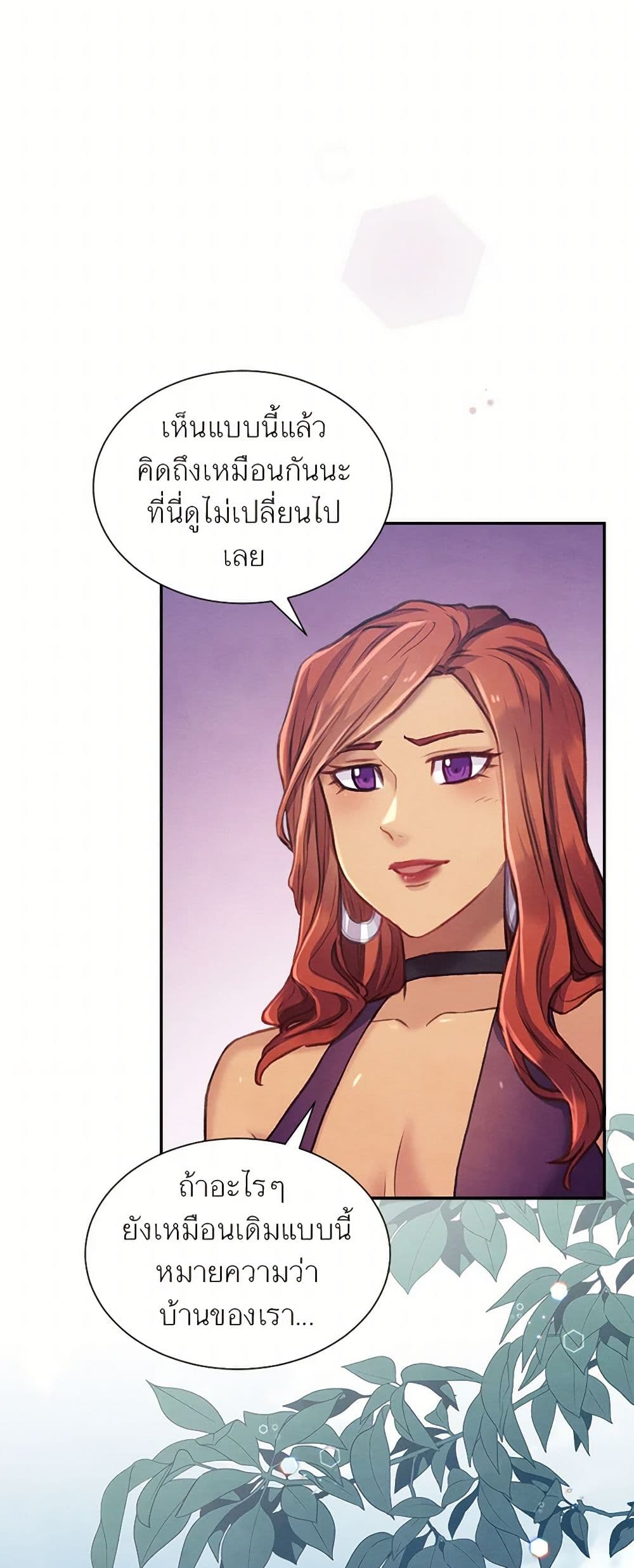 Girl in the Forest page 5