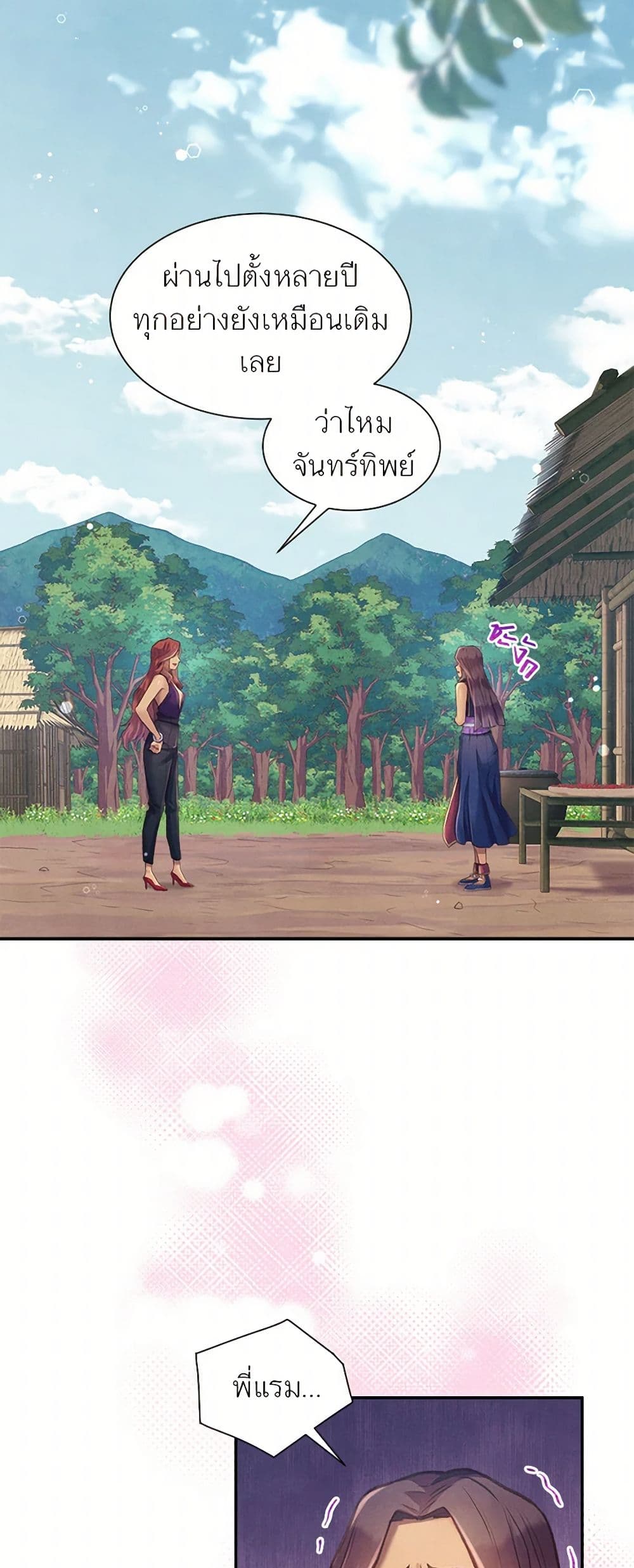 Girl in the Forest page 8