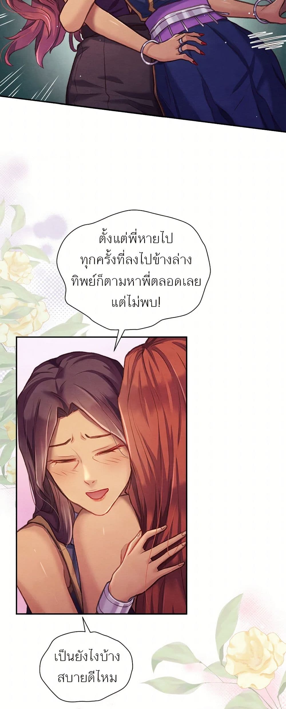 Girl in the Forest page 10