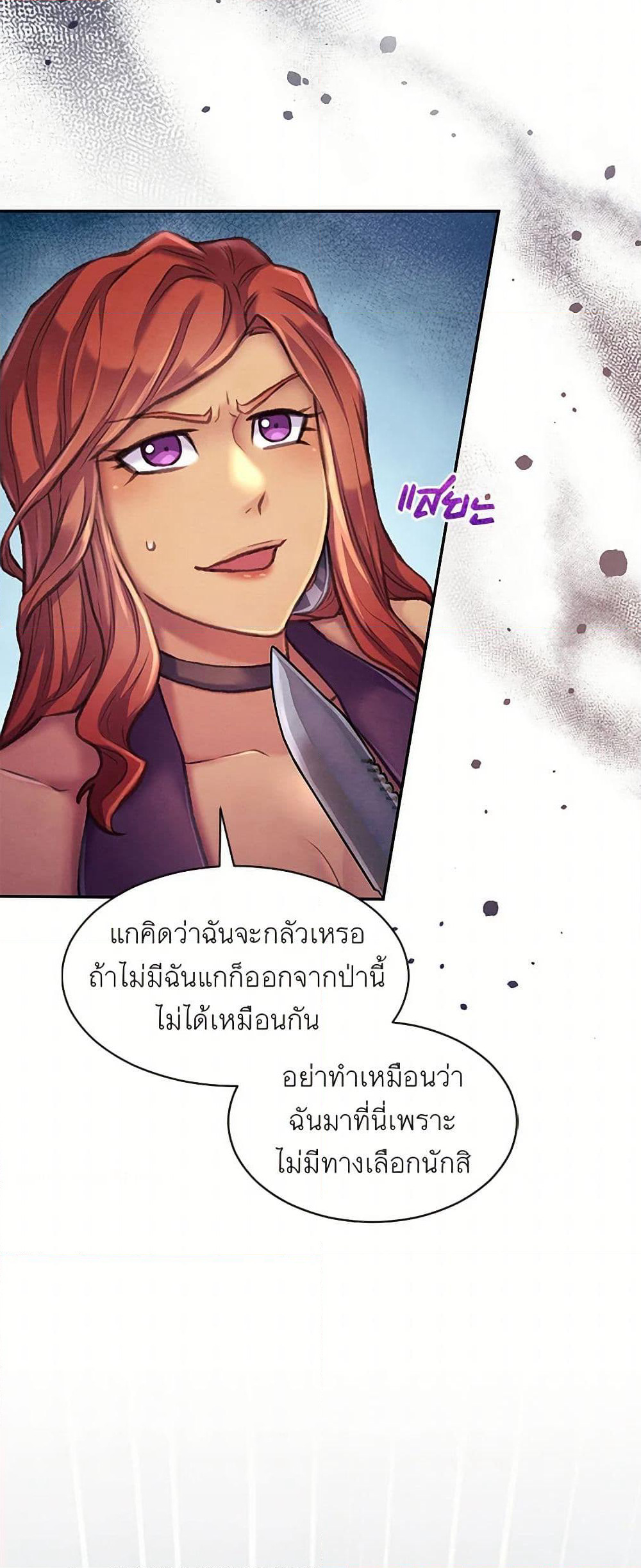 Girl in the Forest page 4