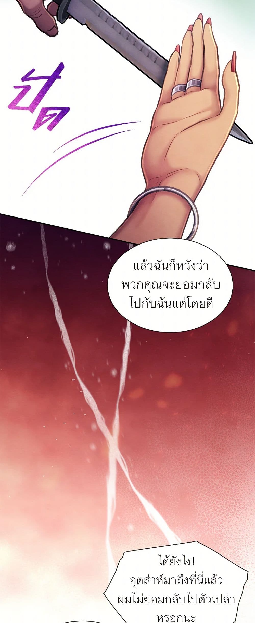 Girl in the Forest page 6