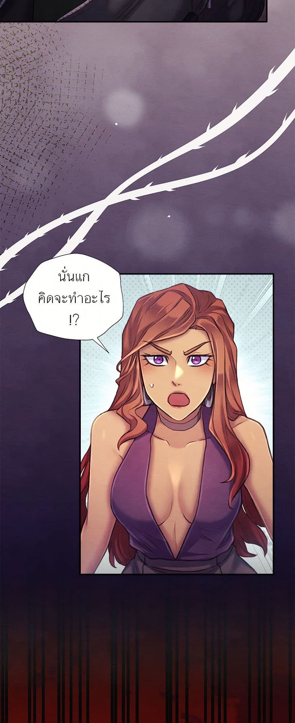 Girl in the Forest page 9