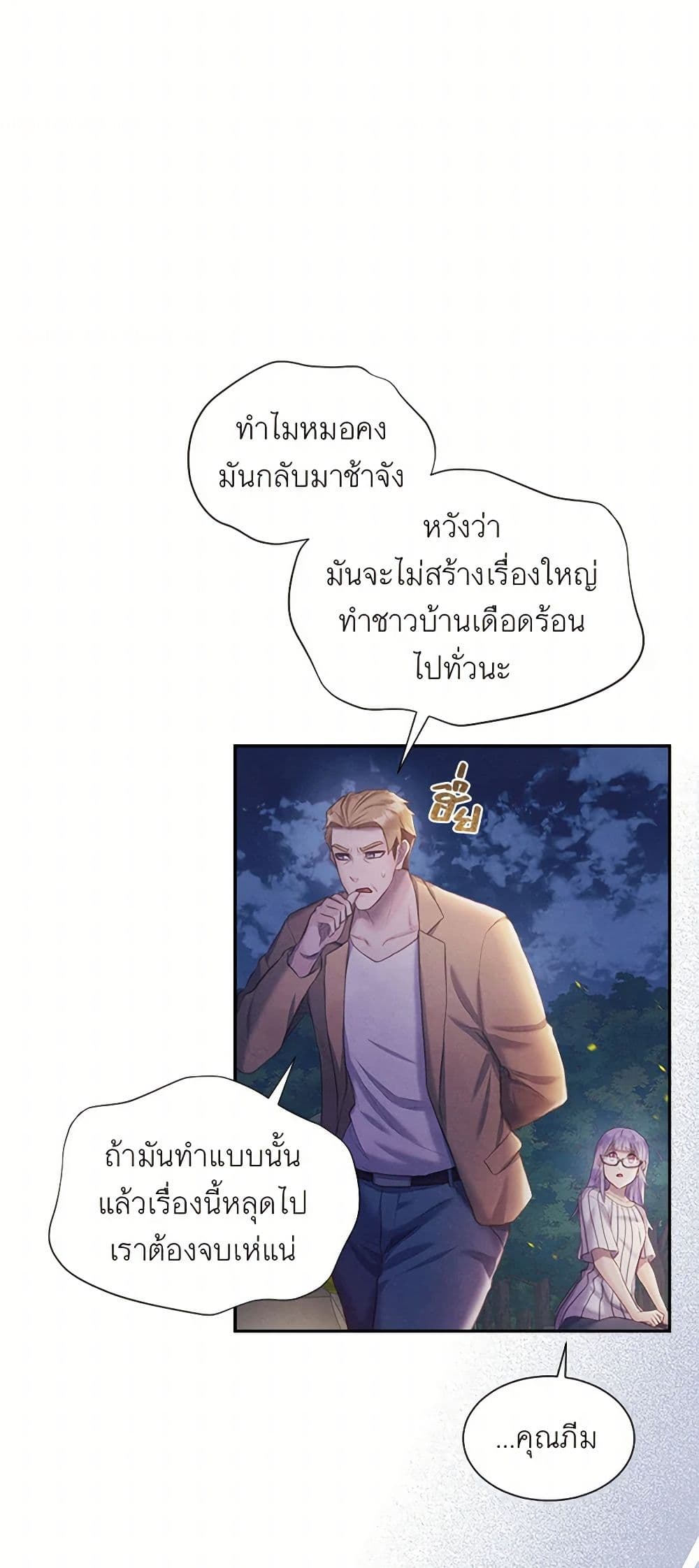 Girl in the Forest page 10