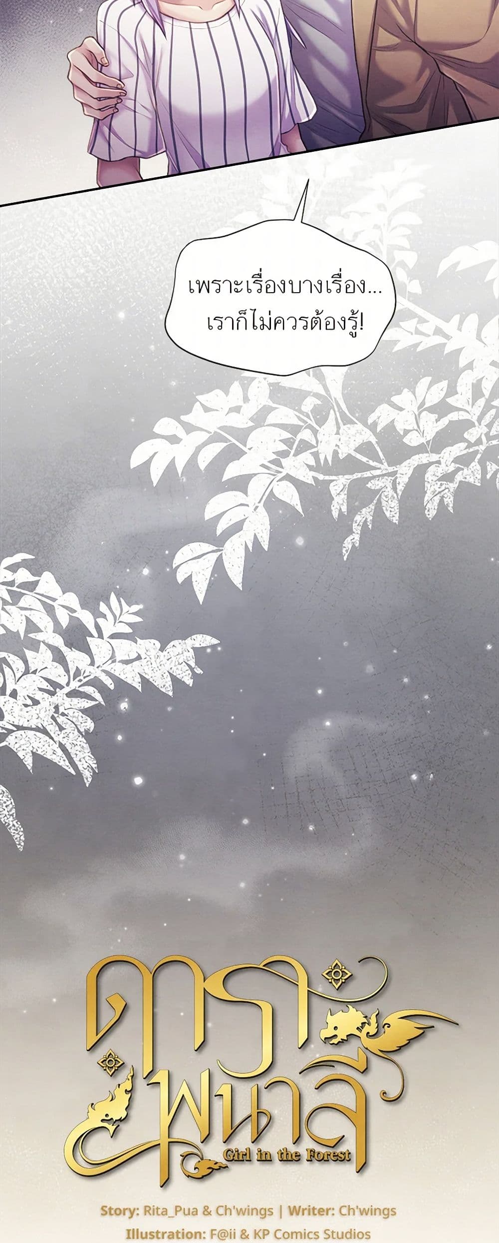 Girl in the Forest page 5