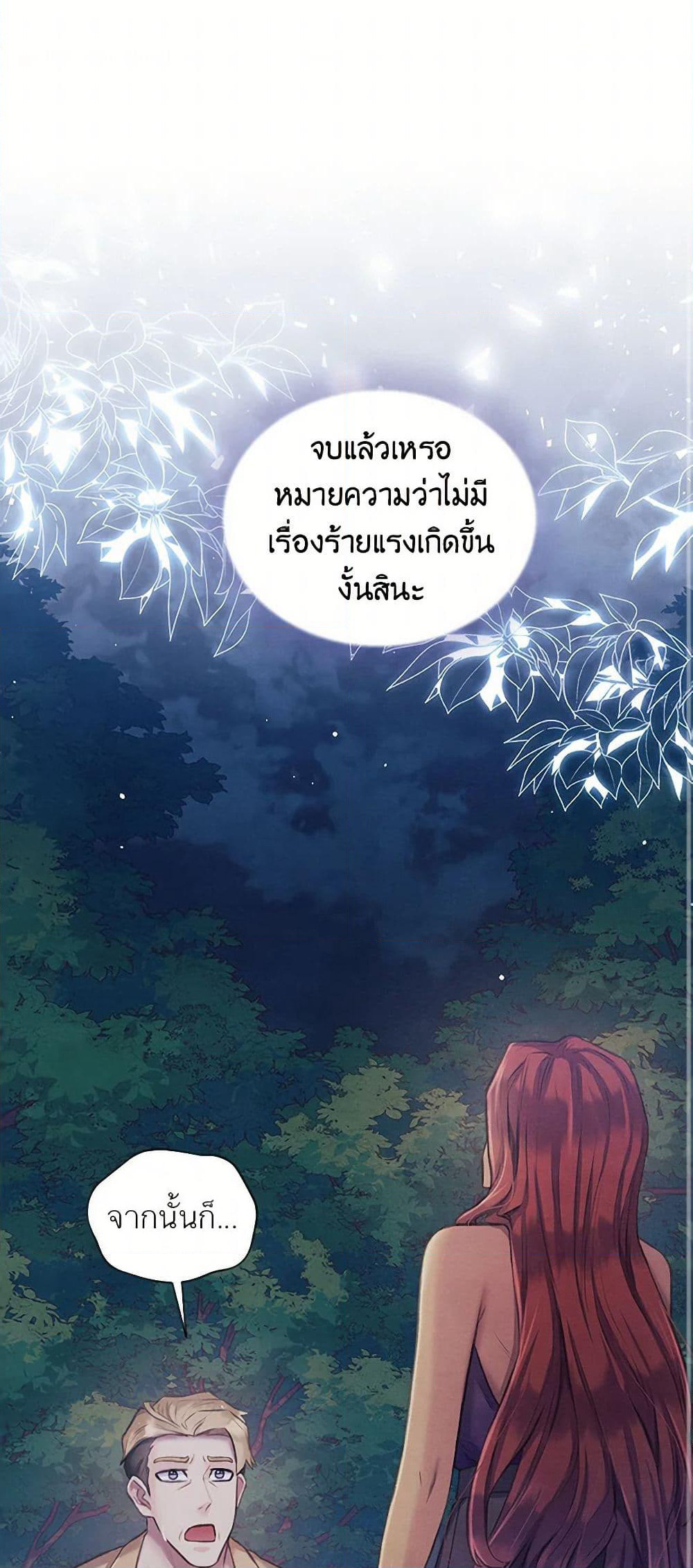 Girl in the Forest page 2