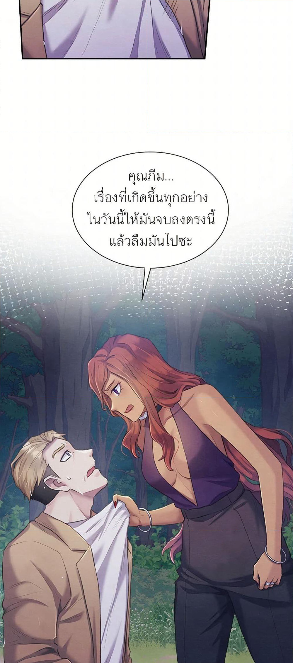 Girl in the Forest page 4