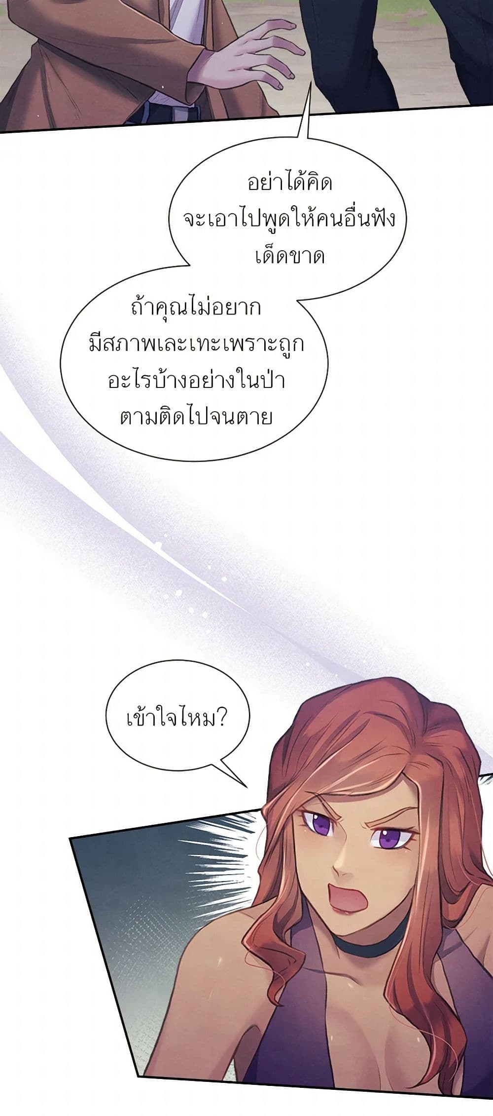 Girl in the Forest page 5