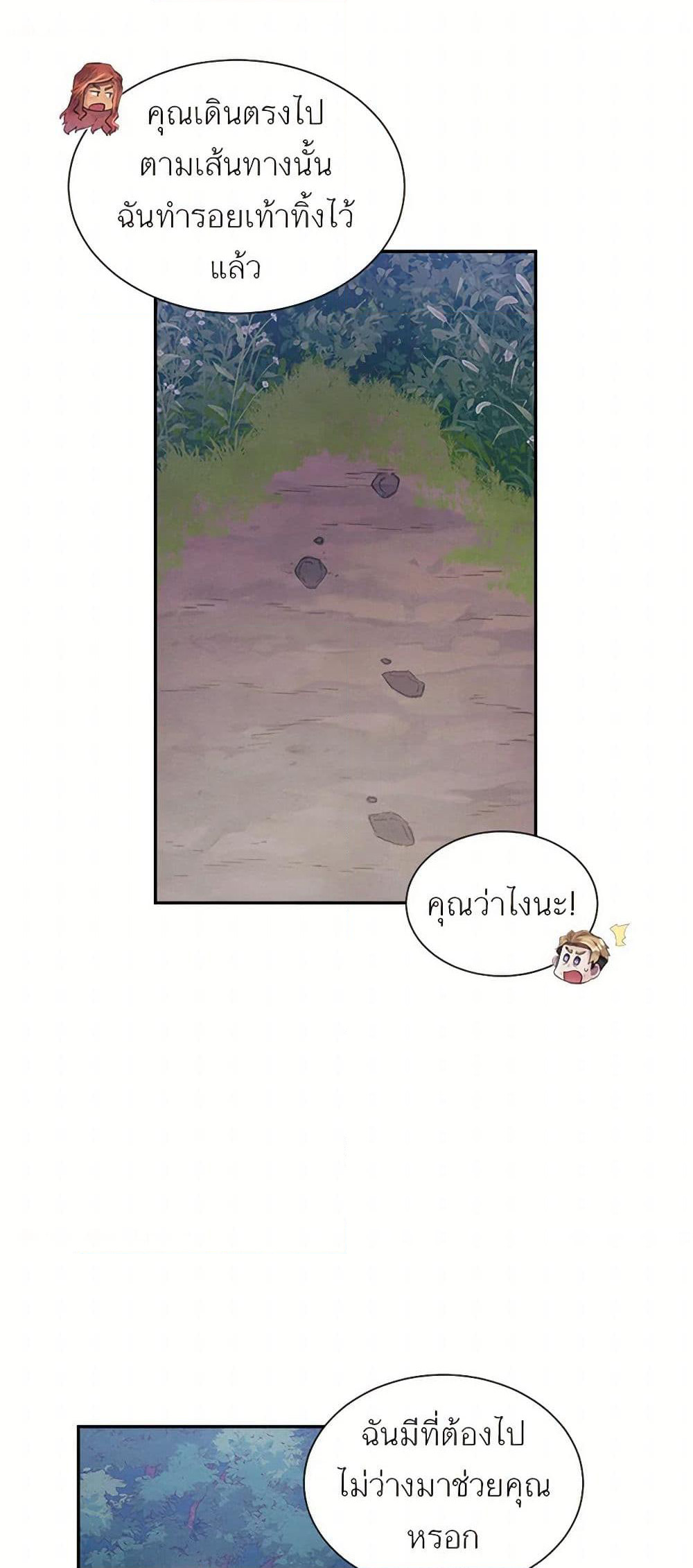 Girl in the Forest page 10