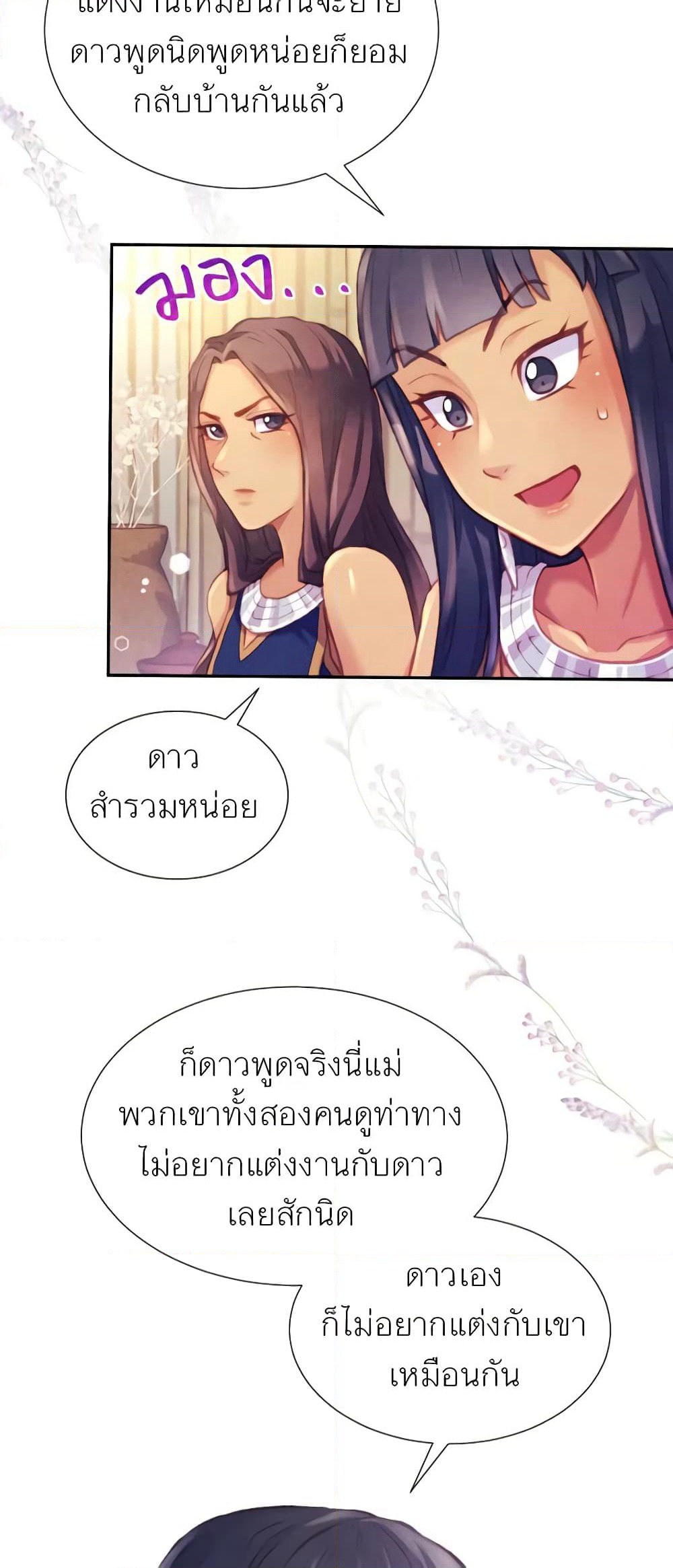Girl in the Forest page 4