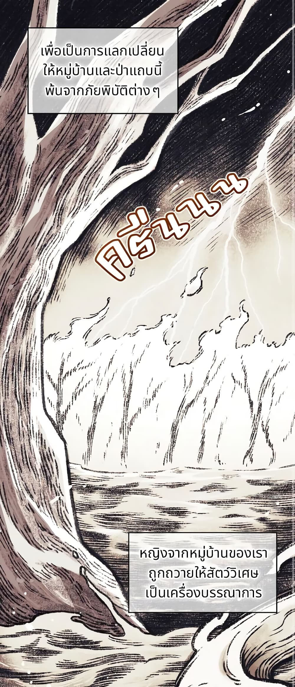 Girl in the Forest page 9